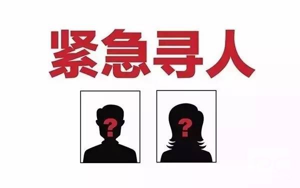 沽源县找人寻亲查址