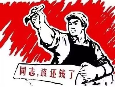 沽源县个人债务清收